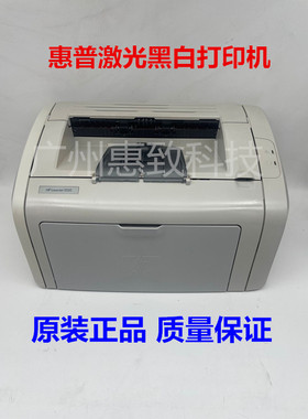 惠普 HP 1010 1020 1007 1008 1106 1108 104 W激光 黑白 打印机