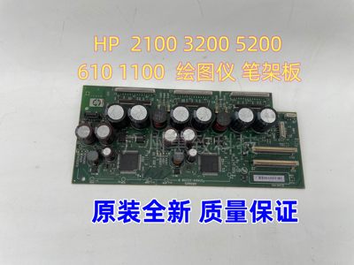 全新HP61011002100笔架板