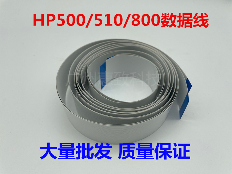 全新惠普 加厚 HP 500 510 hp 800 绘图仪 头揽线 24寸 42寸 数据 办公设备/耗材/相关服务 其它 原图主图