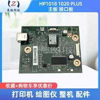 HP, оригинальная материнская плата, принтер, HP1020, HP1018, HP1020, 1020plus