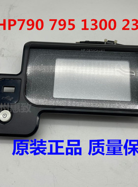 惠普原装 HP T790 795 1300 2300 5400 PS绘图仪 控制面板 显示屏