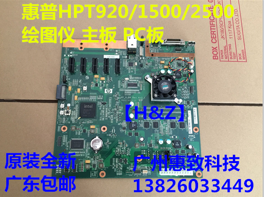 Markdown sale HP HPT 920 1500 2500 3500 Plotter a main board Interface Board Power boardin the Office Equipment/Consumables/Related Services , Printer Accessories , Interface Board  category - from Buy2taobao.com to provide professional Taobao agent buy service