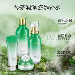 组合绿茶洁面补水乳液护肤品 升级新品 优资莱专柜正品 菁萃芯肌保湿