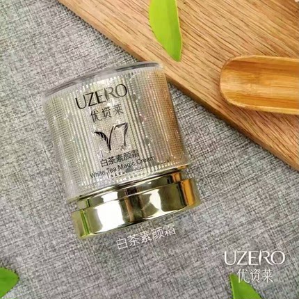 优资莱白茶V7素颜霜50g 提亮暗黄嫩肤减龄增白面霜细腻毛孔