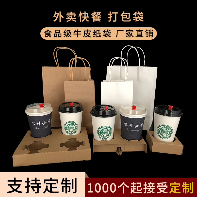 牛皮纸袋外卖打包奶茶店包装纸袋子服装店印刷定制LOGO礼品袋手提