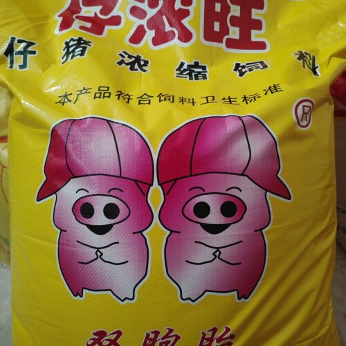 双胞胎仔浓旺浓缩饲料（正品保障假一赔十）浓缩饲料（新品上架）