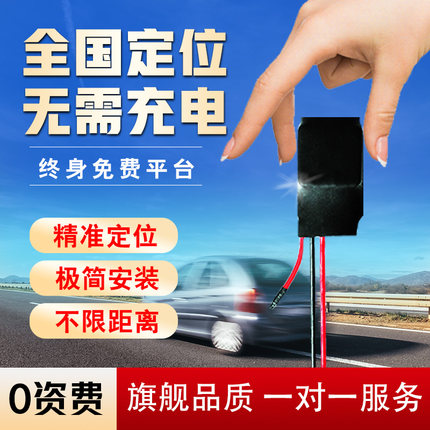电动车摩托车gps定位器车载租赁接线汽车防盗追踪追跟订位定仪器