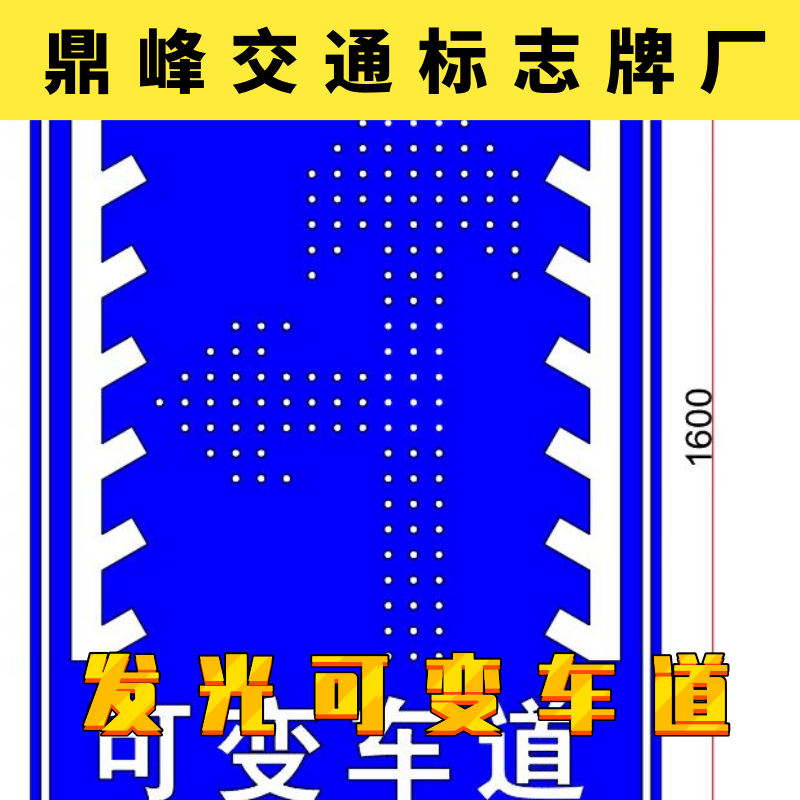 智慧城市诱导屏,led可变信息标志牌,led潮汐车道可变显示屏