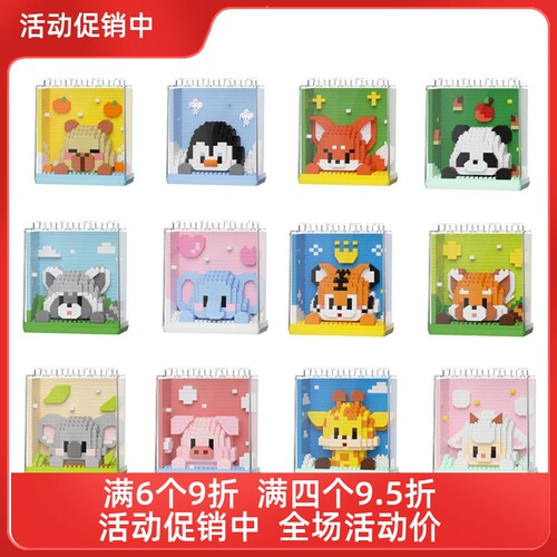 MARD原创积木方块动物园小颗粒积木熊猫玩具儿童益智摆件模型礼物