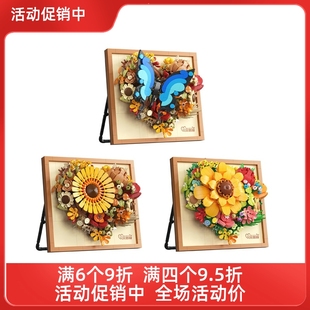 英雄积木心花怒放永生花系列拼装立体画积木玩具摆件女孩生日礼物