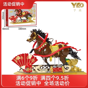 英雄积木微颗粒马年新年礼物策马奔腾马上有钱儿童益智拼装玩具