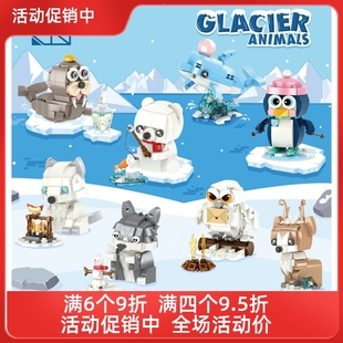 英雄积木小颗粒动物企鹅北极熊儿童玩具拼图麋鹿北极熊海豚礼物