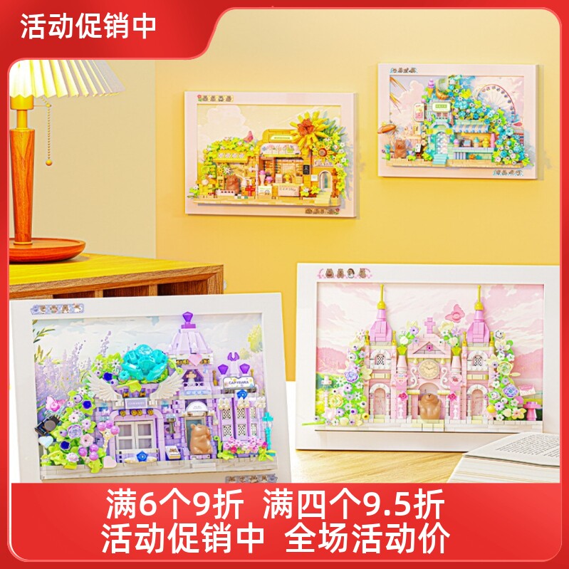 英雄积木微颗粒卡皮巴拉磁吸相框普通塑料积木