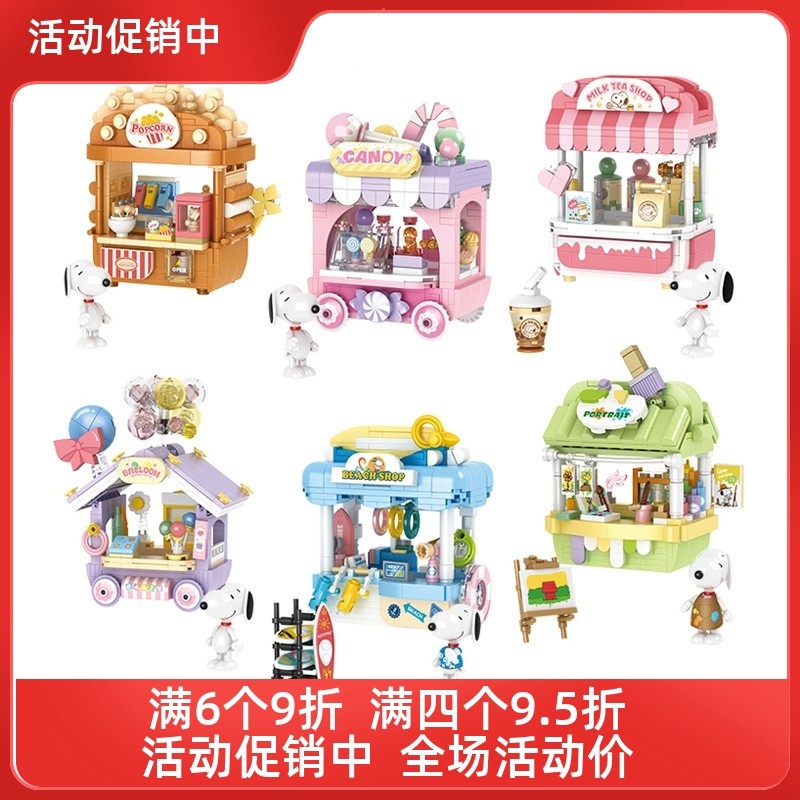 英雄积木mini颗粒史努比积木普通塑料积木