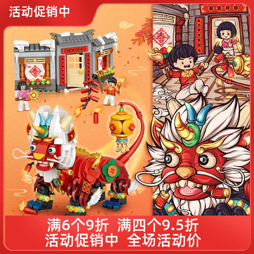 清仓捡漏LOZ俐智小颗粒积木国潮新年礼物年兽儿童益智拼装玩具