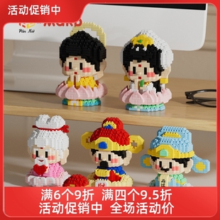 现货爿乜MARD原创积木小神仙积木财神爷观音菩萨佛祖文曲星