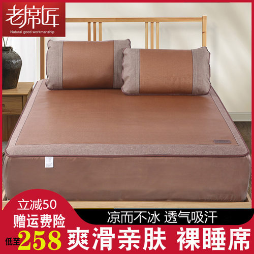 老席匠凉席冰丝席乳胶床笠款双人