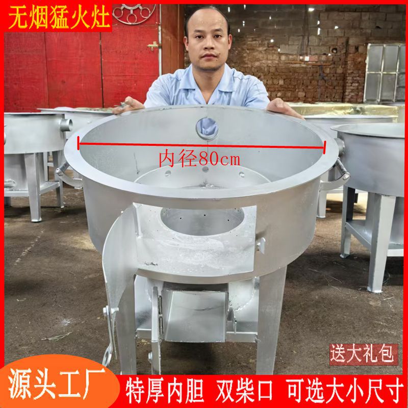 无烟炉猛火灶户外柴火农村炉灶气化炉加厚内胆家用商用节能省柴