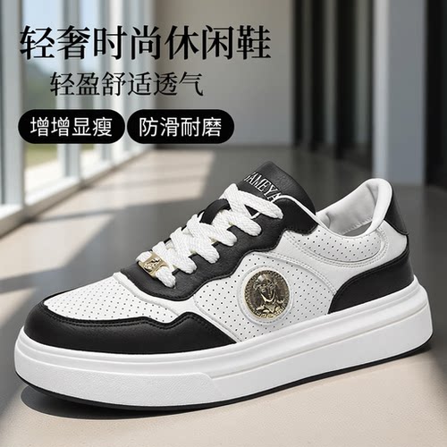 杜莎米娅春秋轻奢时尚休闲鞋厚底增高男士小白鞋轻便舒适百搭板鞋