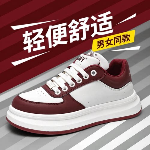 杜莎米娅春秋轻奢时尚休闲鞋厚底增高男女小白鞋轻便舒适百搭情侣