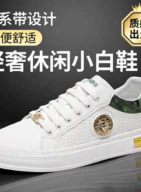 女皇美杜沙春季新款时尚透气休闲鞋男士小白鞋板鞋一脚蹬轻便软底