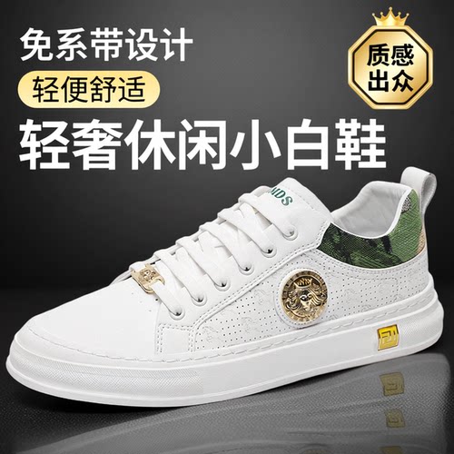 女皇美杜沙春季新款时尚透气休闲鞋男士小白鞋板鞋一脚蹬轻便软底
