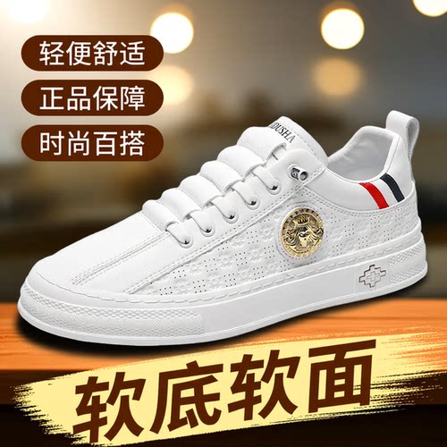 女皇美杜沙轻奢休闲板鞋男士透气百搭小白鞋一脚蹬时尚软底软面鞋