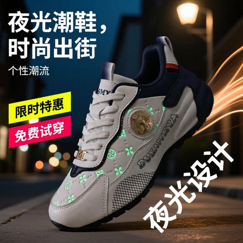杜莎米娅轻奢时尚运动休闲鞋百搭手工包底鞋男女同款荧光星空鞋
