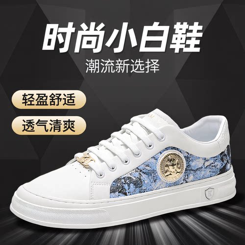 男鞋秋季港风轻奢时尚休闲板鞋