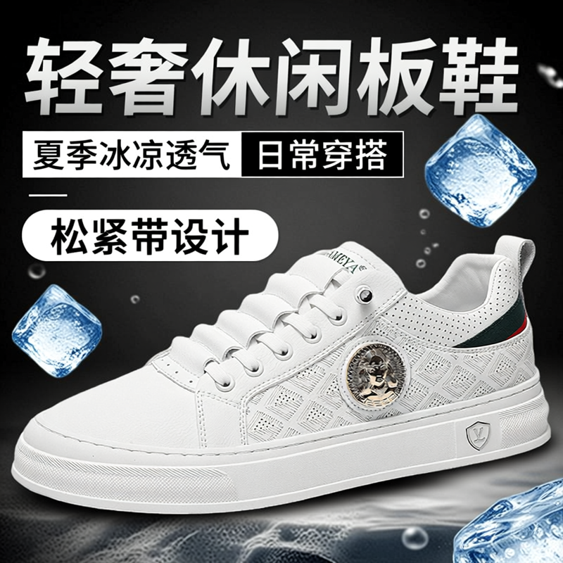 杜莎米娅男鞋秋季新款轻奢时尚休闲百搭低帮小白鞋潮流板鞋一脚蹬