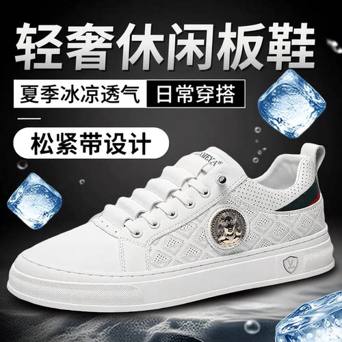 杜莎米娅男鞋秋季新款轻奢时尚休闲百搭低帮小白鞋潮流板鞋一脚蹬
