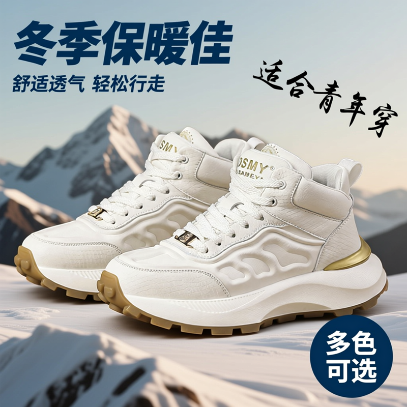 杜莎米娅2025秋冬轻奢简约厚底增高百搭时尚休闲鞋情侣鞋男女同款,流行男鞋,高帮鞋,淘宝优惠券,粉丝福利购,淘宝优惠卷