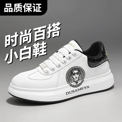 杜莎米娅春秋轻奢时尚休闲鞋厚底增高情侣鞋男女同款小白鞋阿甘鞋