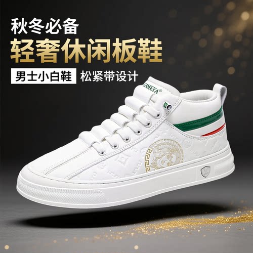 杜莎米娅秋冬高帮休闲鞋小白鞋男士板鞋一脚蹬轻便舒适百搭潮鞋