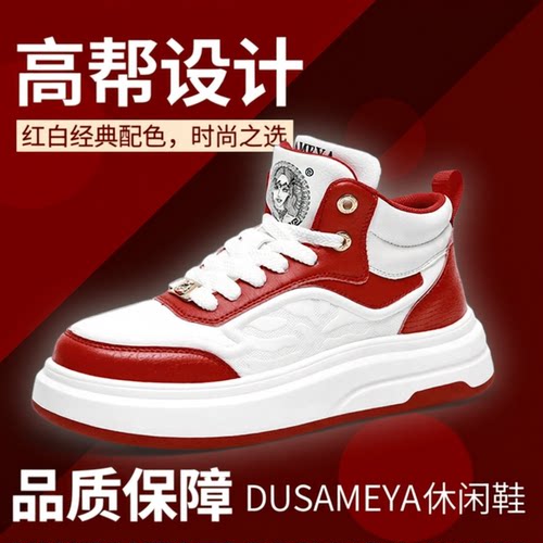 杜莎米娅冬季高帮轻奢时尚休闲鞋厚底增高男士板鞋轻便舒适潮百搭