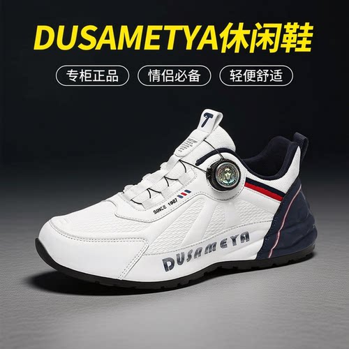 杜莎米娅轻奢休闲鞋时尚情侣鞋男女同款厚底增高红色潮鞋旋转纽扣