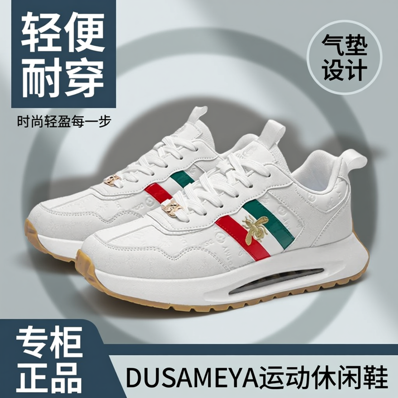 杜莎米娅春秋轻奢时尚运动休闲鞋气垫减震男女同款小蜜蜂荧光鞋