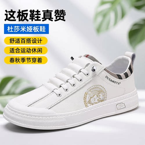 杜莎米娅秋季新款透气休闲板鞋