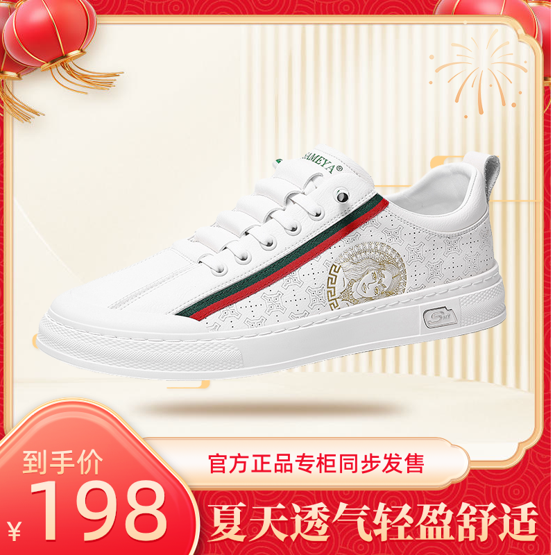 杜莎米娅2025春夏轻奢时尚百搭休闲鞋透气低帮运动板鞋小白鞋男鞋