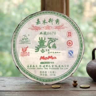 尾货嘉茗普洱生茶 2009黄金叶丑甜饼嘉木茶业357克甜水