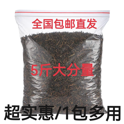 普洱红茶梗茶叶梗餐饮店小吃店茶叶蛋奶茶专用原料除甲醛去味泡脚