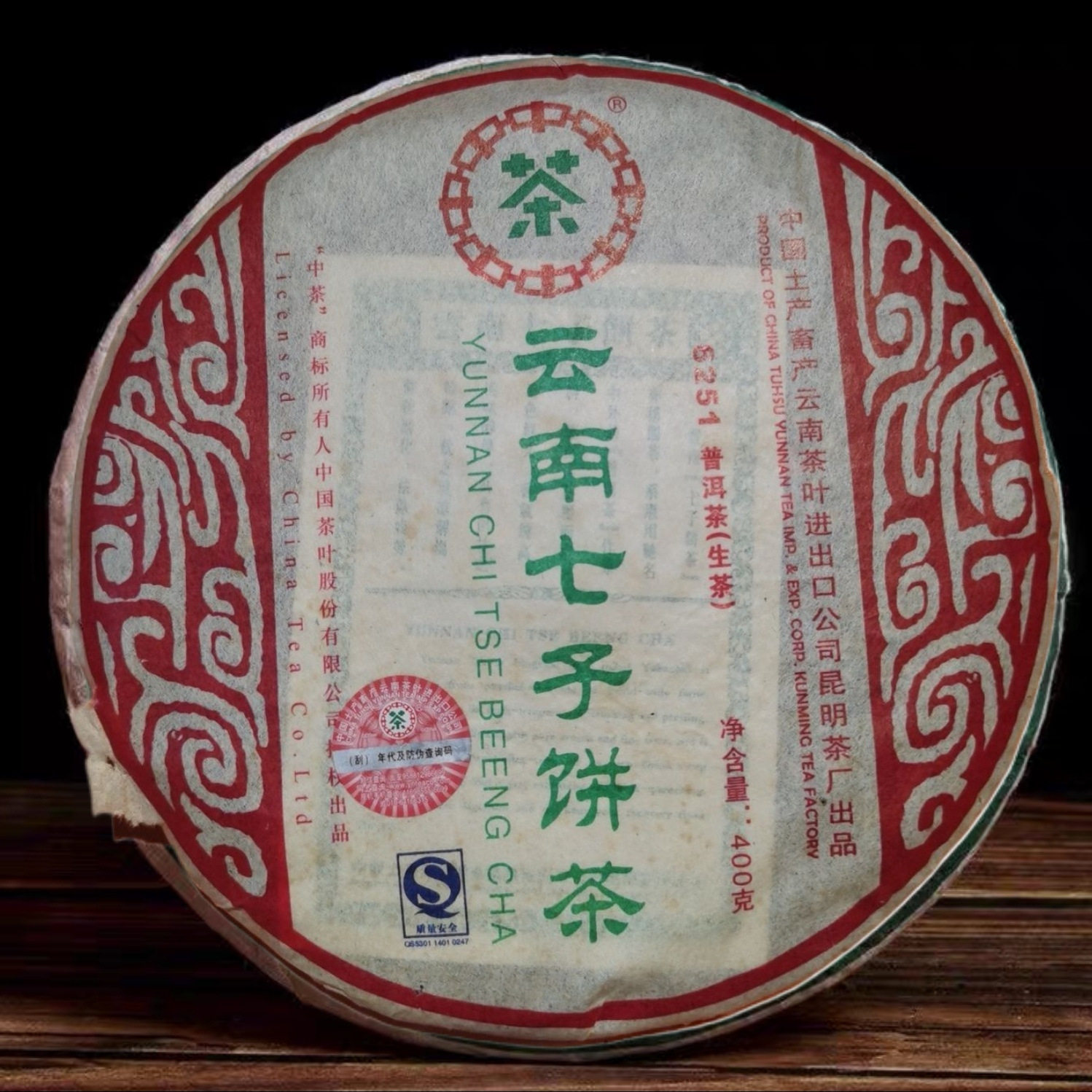 2007中茶6251 400克普洱
