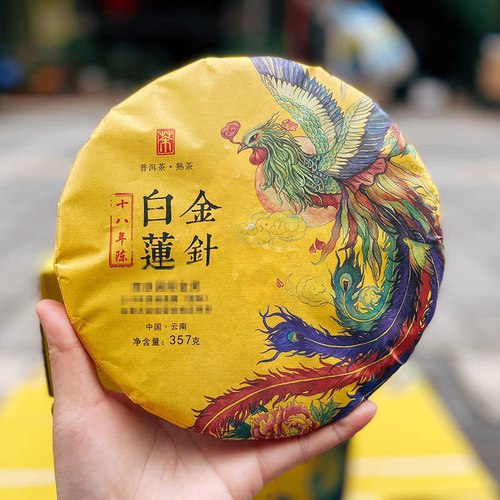 云南农科院茶科所 金针白莲普洱熟茶357克十八年陈