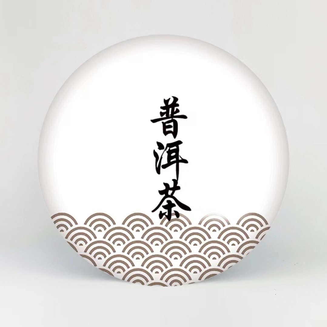 链接普洱茶  通用链接 拍下会备注,茶,普洱,淘宝优惠券,粉丝福利购,淘宝优惠卷