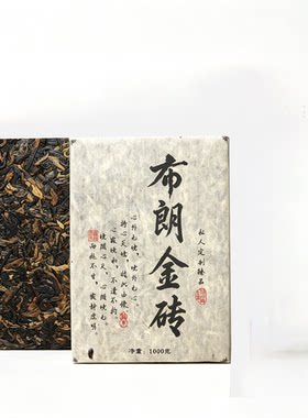 2010年布朗金砖普洱熟茶1000克 广东干仓10年陈放温润大份量