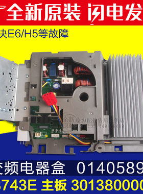 适用格力空调 外机变频电器盒 01405894 30138000058 主板 W8743E