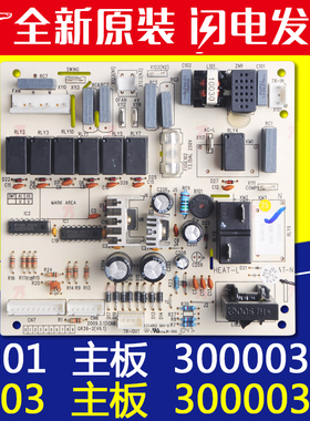 适用格力空调 主板 30000301 3903 强电板 30000303 3901电路板