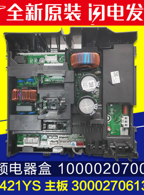 适用格力空调变频电器盒 100002061690 主板W8423HW 300027060111
