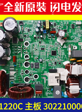 适用格力空调主板30221000026 ZQ1220C 多联机电路板 GRZQ1220C
