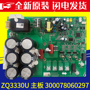 适用格力多联机模块板 300078060297主板ZQ3330U外机压缩机驱动板